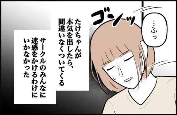 「【漫画】「ケガをした」と真っ赤なウソを付いた…本当のことは言えない【束縛モンスター Vol.42】」の画像