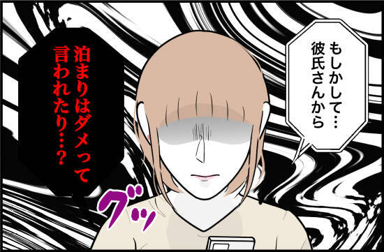 【漫画】「ケガをした」と真っ赤なウソを付いた…本当のことは言えない【束縛モンスター Vol.42】