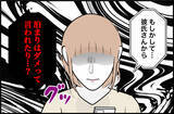 「【漫画】「ケガをした」と真っ赤なウソを付いた…本当のことは言えない【束縛モンスター Vol.42】」の画像2