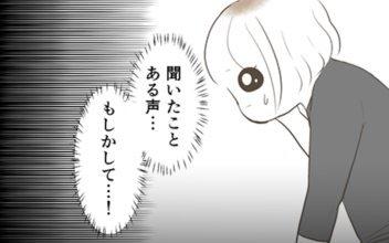 「聞いたことがある声…！」知らない番号から着信が…つきまとい事件の後日談