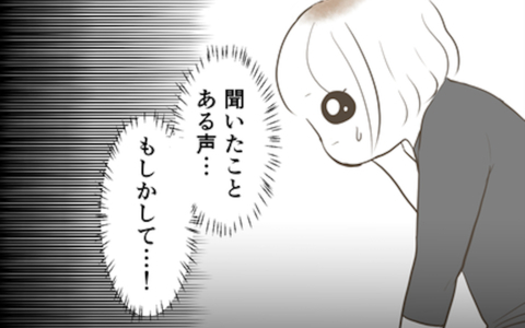 「聞いたことがある声…！」知らない番号から着信が…つきまとい事件の後日談の画像