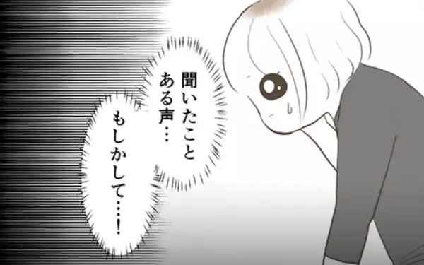 「「聞いたことがある声…！」知らない番号から着信が…つきまとい事件の後日談」の画像
