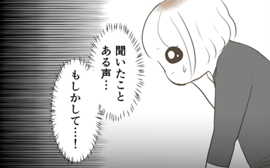 「聞いたことがある声…！」知らない番号から着信が…つきまとい事件の後日談