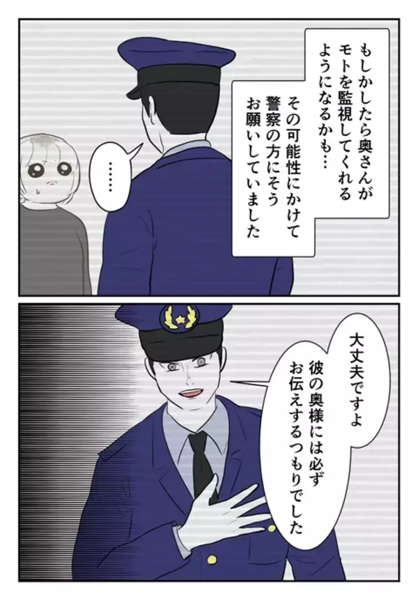 「「聞いたことがある声…！」知らない番号から着信が…つきまとい事件の後日談」の画像
