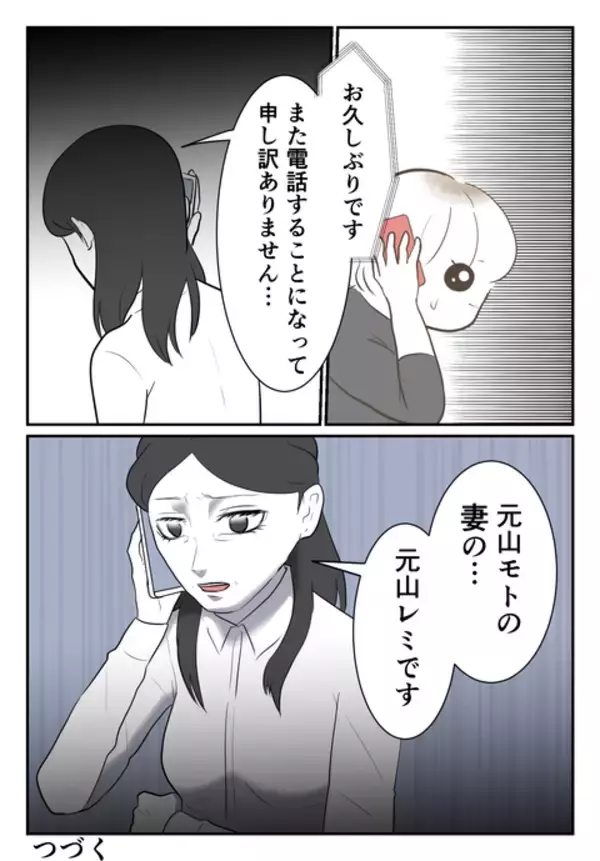 「「聞いたことがある声…！」知らない番号から着信が…つきまとい事件の後日談」の画像