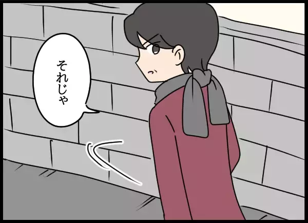 「父の背信行為から息子を守りたかった…母の葛藤」の画像