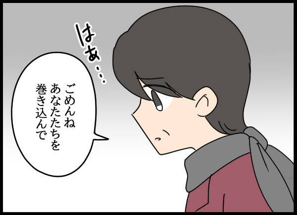 父の背信行為から息子を守りたかった…母の葛藤