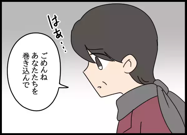 「父の背信行為から息子を守りたかった…母の葛藤」の画像