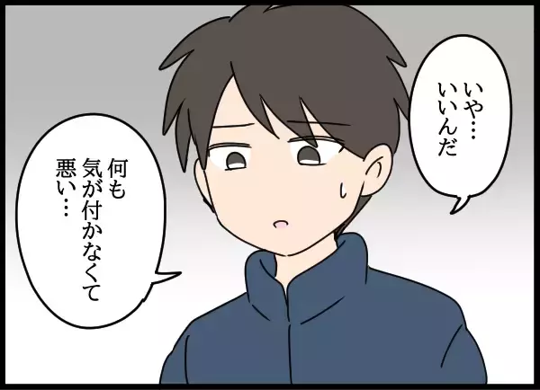 「父の背信行為から息子を守りたかった…母の葛藤」の画像