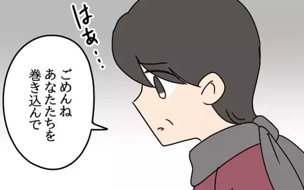 「父の背信行為から息子を守りたかった…母の葛藤」の画像