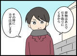 「父の背信行為から息子を守りたかった…母の葛藤」の画像1