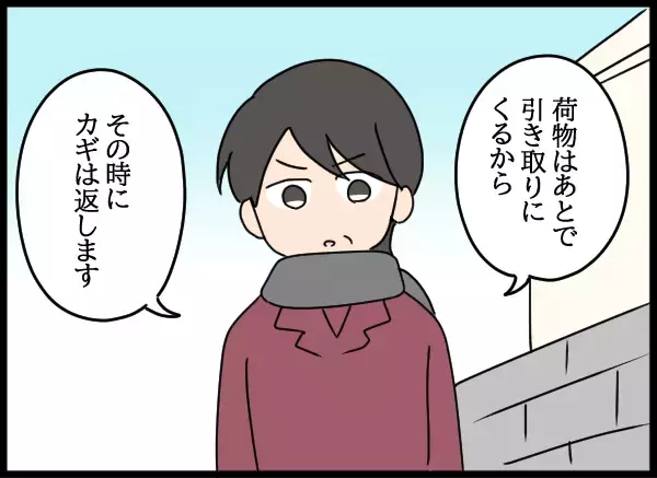 「父の背信行為から息子を守りたかった…母の葛藤」の画像