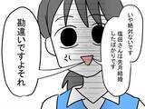 「「みんなに隠れて何かしてるんじゃないですか？」職場で問題行動を起こす部下が交際をバラし逆ギレ【漫画】」の画像16