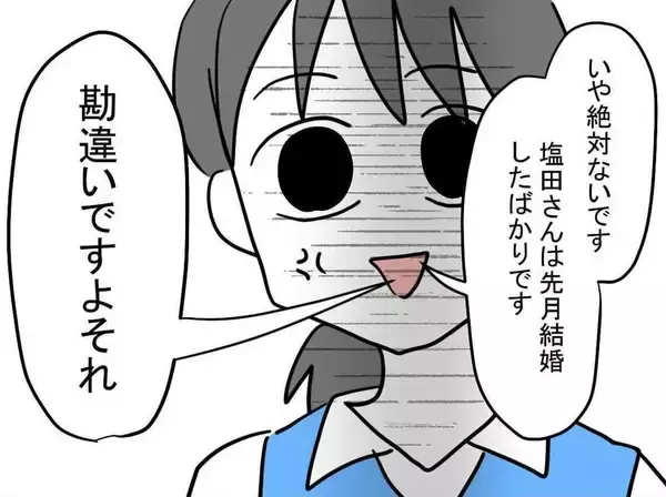 「「みんなに隠れて何かしてるんじゃないですか？」職場で問題行動を起こす部下が交際をバラし逆ギレ【漫画】」の画像