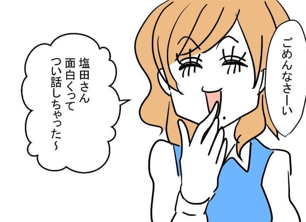 「みんなに隠れて何かしてるんじゃないですか？」職場で問題行動を起こす部下が交際をバラし逆ギレ【漫画】