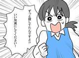 「「みんなに隠れて何かしてるんじゃないですか？」職場で問題行動を起こす部下が交際をバラし逆ギレ【漫画】」の画像4