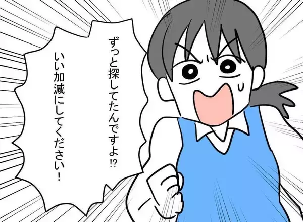 「「みんなに隠れて何かしてるんじゃないですか？」職場で問題行動を起こす部下が交際をバラし逆ギレ【漫画】」の画像