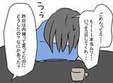 「「みんなに隠れて何かしてるんじゃないですか？」職場で問題行動を起こす部下が交際をバラし逆ギレ【漫画】」の画像22