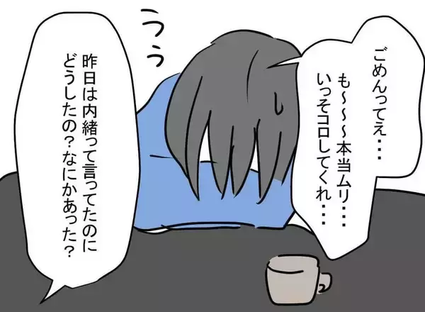 「「みんなに隠れて何かしてるんじゃないですか？」職場で問題行動を起こす部下が交際をバラし逆ギレ【漫画】」の画像