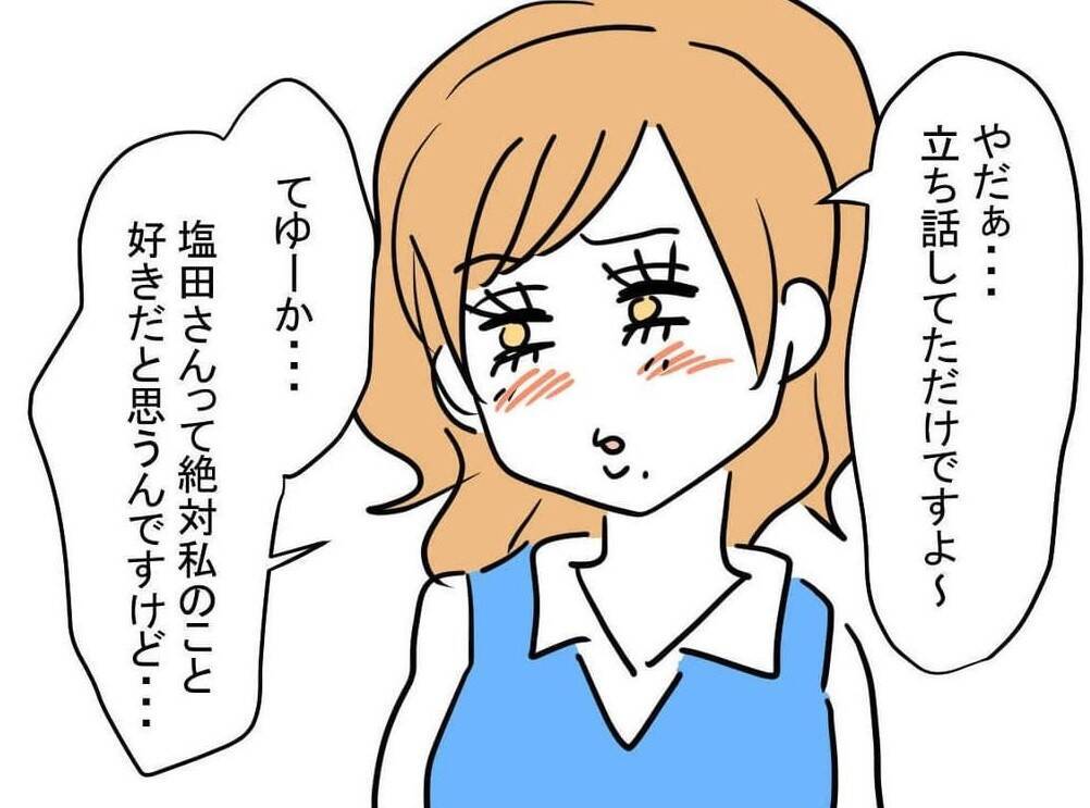 「みんなに隠れて何かしてるんじゃないですか？」職場で問題行動を起こす部下が交際をバラし逆ギレ【漫画】