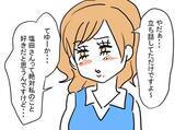 「「みんなに隠れて何かしてるんじゃないですか？」職場で問題行動を起こす部下が交際をバラし逆ギレ【漫画】」の画像15