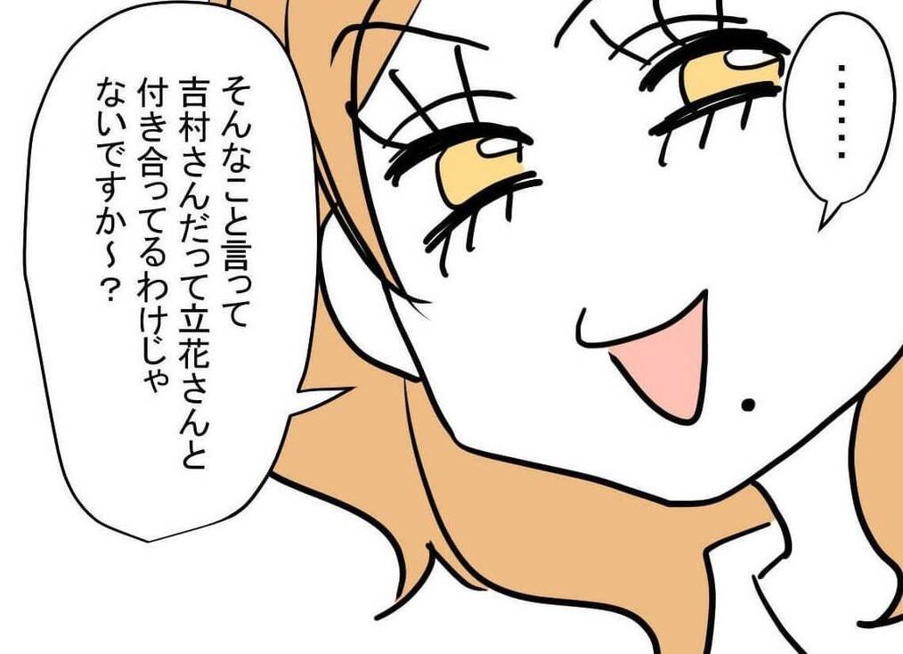 「みんなに隠れて何かしてるんじゃないですか？」職場で問題行動を起こす部下が交際をバラし逆ギレ【漫画】
