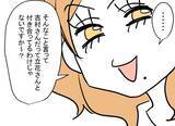 「「みんなに隠れて何かしてるんじゃないですか？」職場で問題行動を起こす部下が交際をバラし逆ギレ【漫画】」の画像7