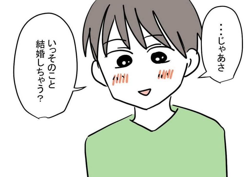 「みんなに隠れて何かしてるんじゃないですか？」職場で問題行動を起こす部下が交際をバラし逆ギレ【漫画】