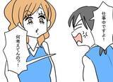 「「みんなに隠れて何かしてるんじゃないですか？」職場で問題行動を起こす部下が交際をバラし逆ギレ【漫画】」の画像6