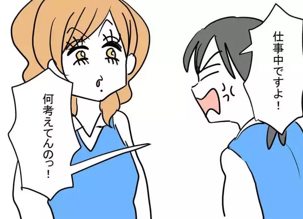 「「みんなに隠れて何かしてるんじゃないですか？」職場で問題行動を起こす部下が交際をバラし逆ギレ【漫画】」の画像
