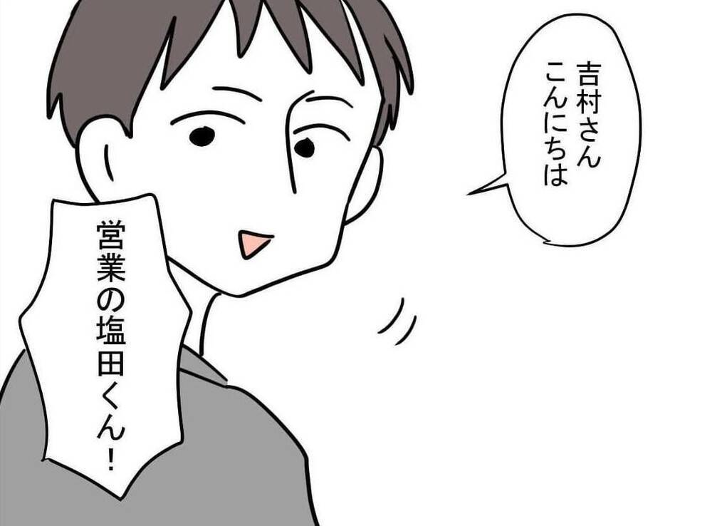 「みんなに隠れて何かしてるんじゃないですか？」職場で問題行動を起こす部下が交際をバラし逆ギレ【漫画】
