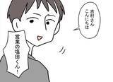 「「みんなに隠れて何かしてるんじゃないですか？」職場で問題行動を起こす部下が交際をバラし逆ギレ【漫画】」の画像3