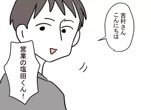 「「みんなに隠れて何かしてるんじゃないですか？」職場で問題行動を起こす部下が交際をバラし逆ギレ【漫画】」の画像