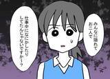 「「みんなに隠れて何かしてるんじゃないですか？」職場で問題行動を起こす部下が交際をバラし逆ギレ【漫画】」の画像8