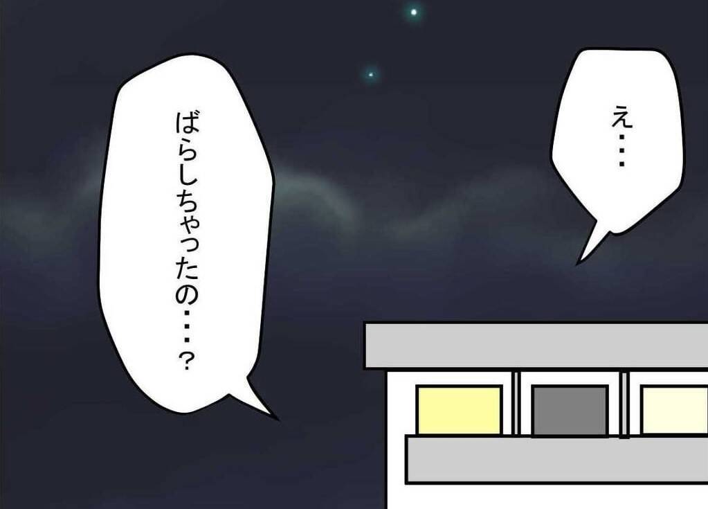 「みんなに隠れて何かしてるんじゃないですか？」職場で問題行動を起こす部下が交際をバラし逆ギレ【漫画】
