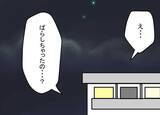 「「みんなに隠れて何かしてるんじゃないですか？」職場で問題行動を起こす部下が交際をバラし逆ギレ【漫画】」の画像21