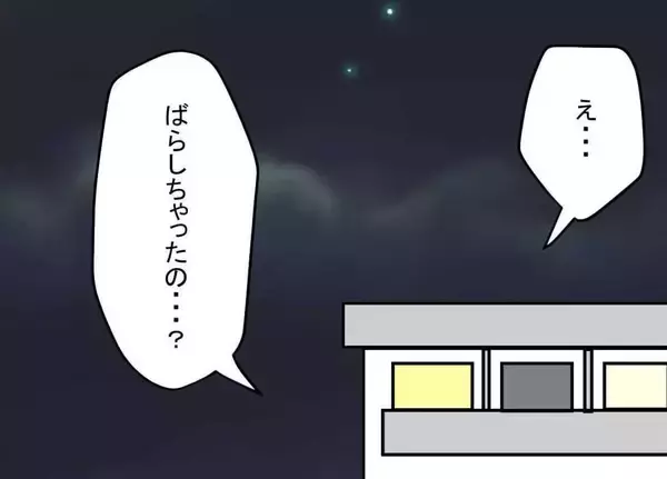 「「みんなに隠れて何かしてるんじゃないですか？」職場で問題行動を起こす部下が交際をバラし逆ギレ【漫画】」の画像