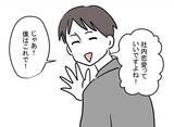 「「みんなに隠れて何かしてるんじゃないですか？」職場で問題行動を起こす部下が交際をバラし逆ギレ【漫画】」の画像13