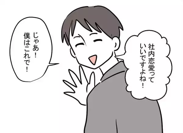 「「みんなに隠れて何かしてるんじゃないですか？」職場で問題行動を起こす部下が交際をバラし逆ギレ【漫画】」の画像