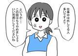 「「みんなに隠れて何かしてるんじゃないですか？」職場で問題行動を起こす部下が交際をバラし逆ギレ【漫画】」の画像18