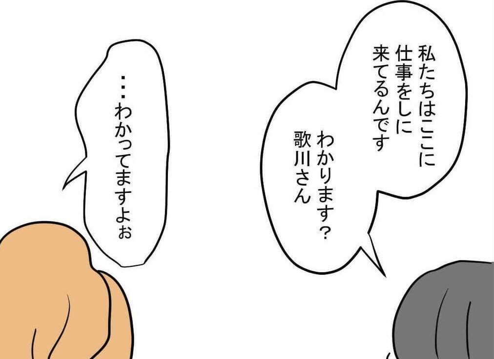 「みんなに隠れて何かしてるんじゃないですか？」職場で問題行動を起こす部下が交際をバラし逆ギレ【漫画】