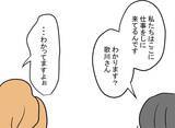 「「みんなに隠れて何かしてるんじゃないですか？」職場で問題行動を起こす部下が交際をバラし逆ギレ【漫画】」の画像19