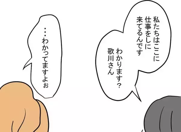 「「みんなに隠れて何かしてるんじゃないですか？」職場で問題行動を起こす部下が交際をバラし逆ギレ【漫画】」の画像