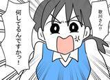 「「みんなに隠れて何かしてるんじゃないですか？」職場で問題行動を起こす部下が交際をバラし逆ギレ【漫画】」の画像1