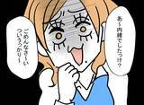 「「みんなに隠れて何かしてるんじゃないですか？」職場で問題行動を起こす部下が交際をバラし逆ギレ【漫画】」の画像9