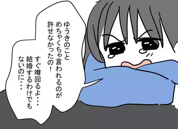 「「みんなに隠れて何かしてるんじゃないですか？」職場で問題行動を起こす部下が交際をバラし逆ギレ【漫画】」の画像