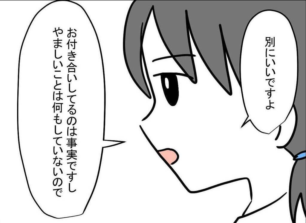 「みんなに隠れて何かしてるんじゃないですか？」職場で問題行動を起こす部下が交際をバラし逆ギレ【漫画】