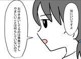 「「みんなに隠れて何かしてるんじゃないですか？」職場で問題行動を起こす部下が交際をバラし逆ギレ【漫画】」の画像10