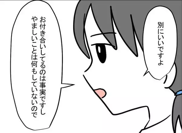「「みんなに隠れて何かしてるんじゃないですか？」職場で問題行動を起こす部下が交際をバラし逆ギレ【漫画】」の画像