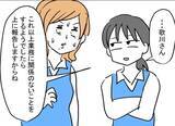 「「みんなに隠れて何かしてるんじゃないですか？」職場で問題行動を起こす部下が交際をバラし逆ギレ【漫画】」の画像14